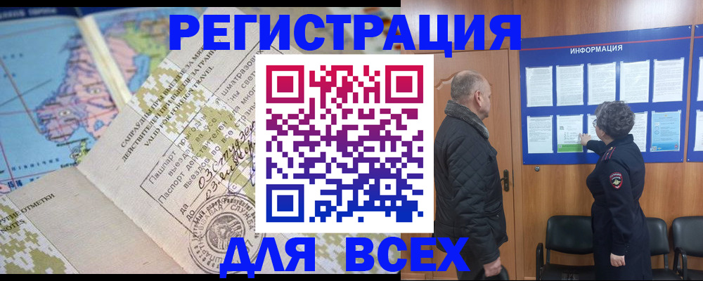 временная регистрация законно в Торжоке