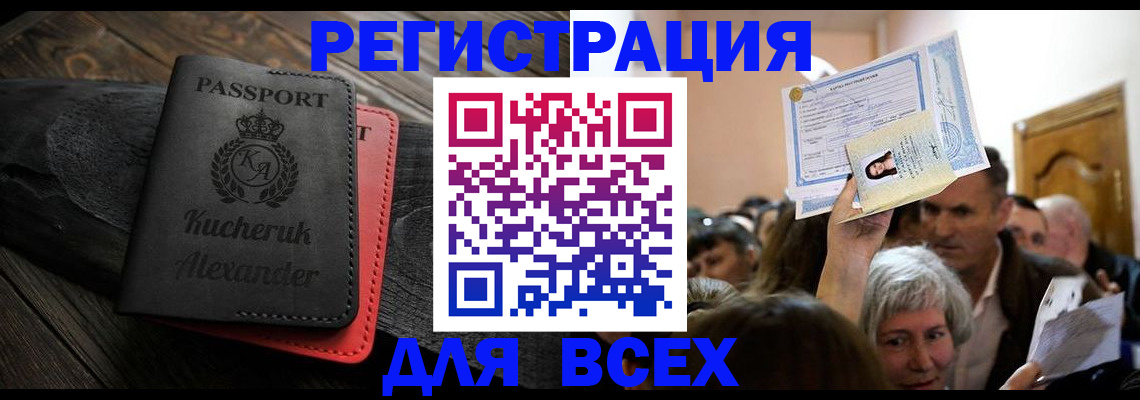 прописка для школы в Торжоке