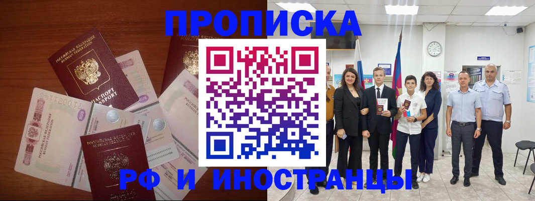 временная регистрация для школы в Торжоке